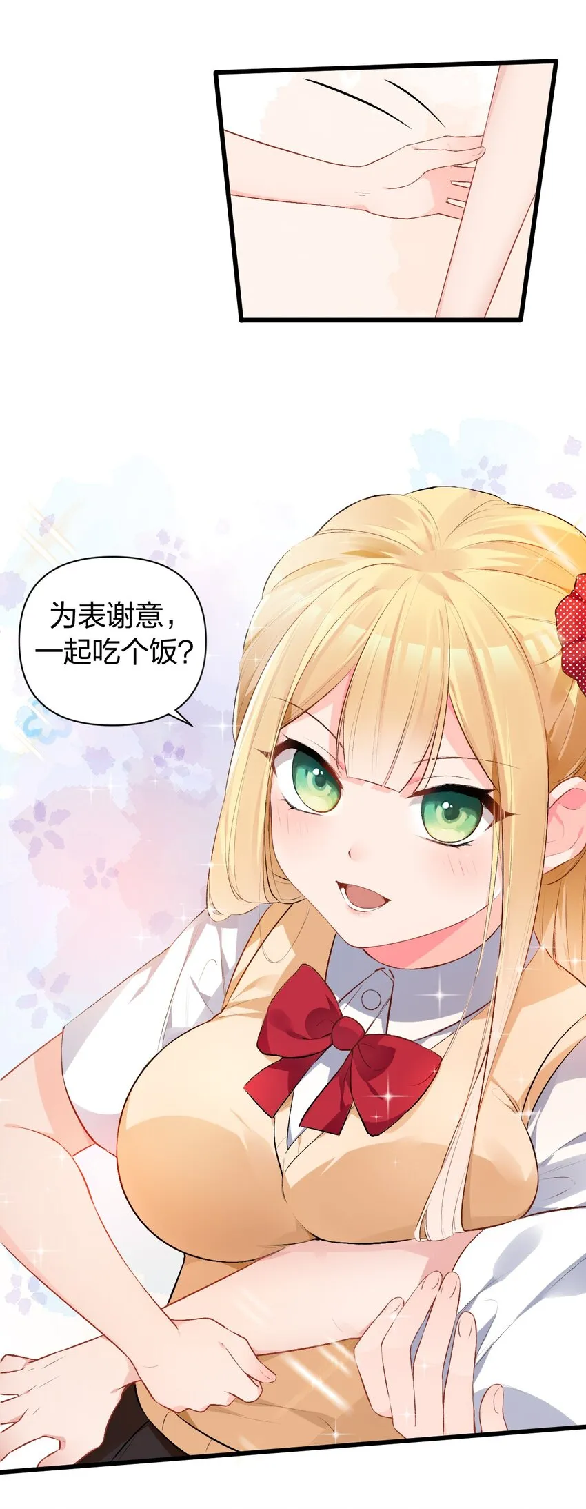 006 与金毛大小姐的贴身接触? 第21页
