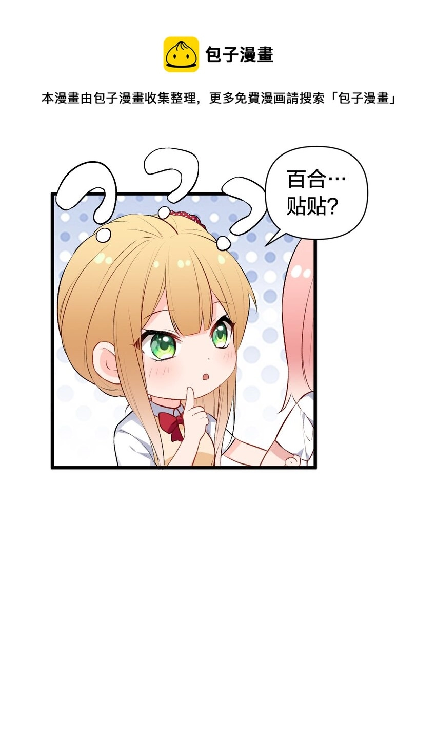 006 与金毛大小姐的贴身接触? 第24页