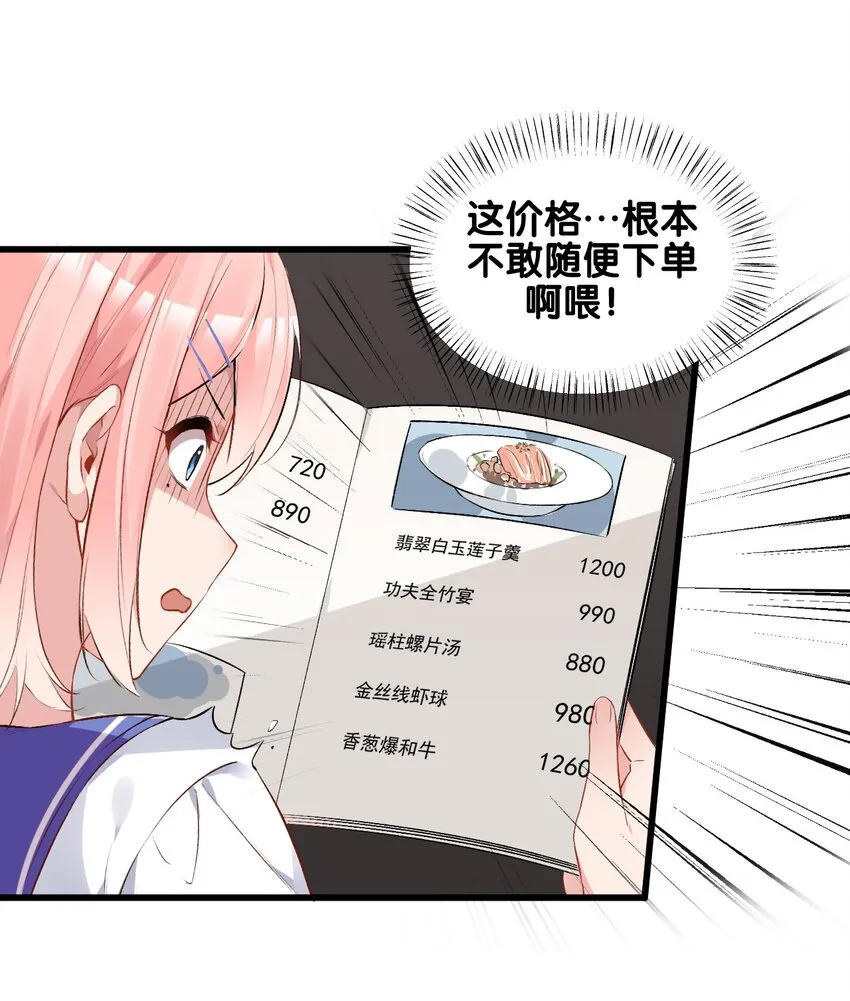 006 与金毛大小姐的贴身接触? 第26页