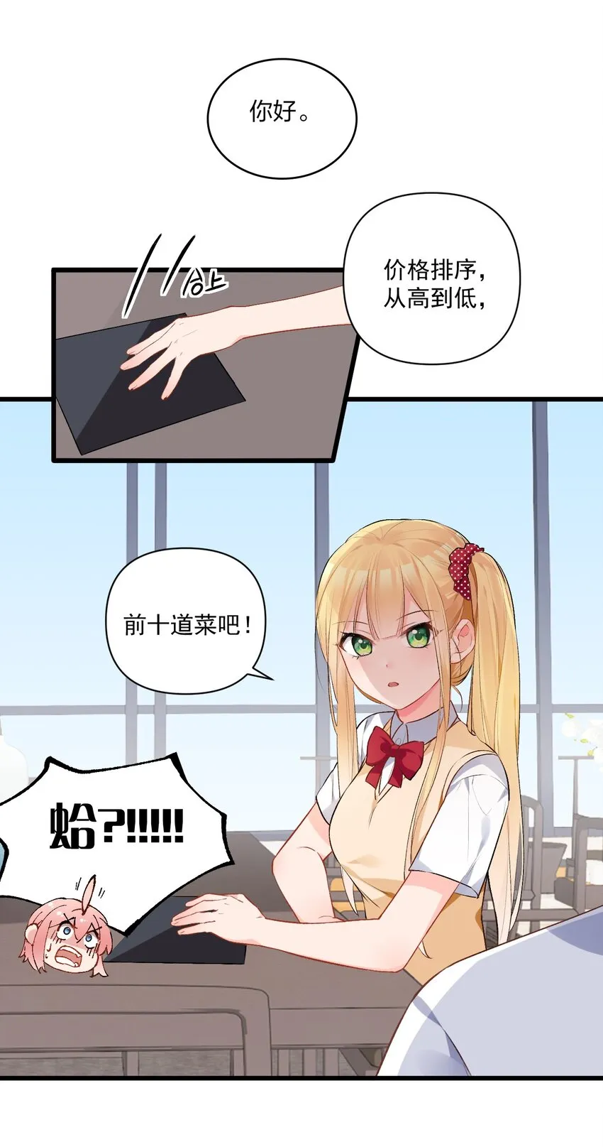 006 与金毛大小姐的贴身接触? 第28页