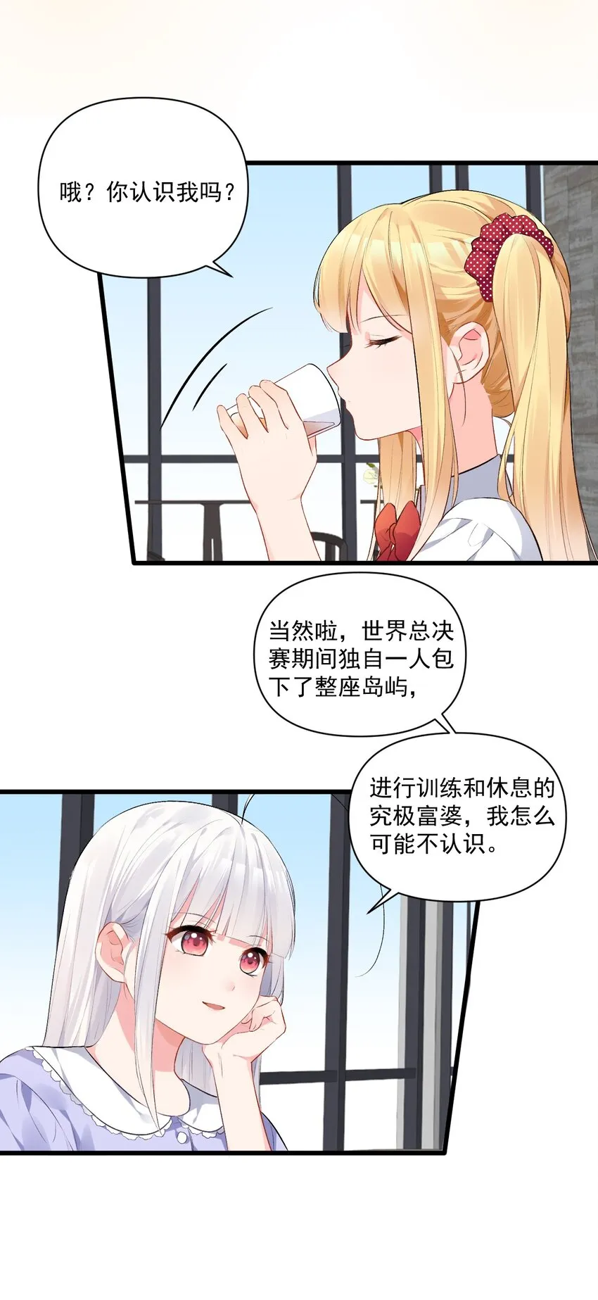 006 与金毛大小姐的贴身接触? 第32页