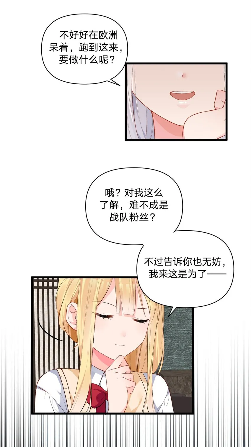 006 与金毛大小姐的贴身接触? 第34页