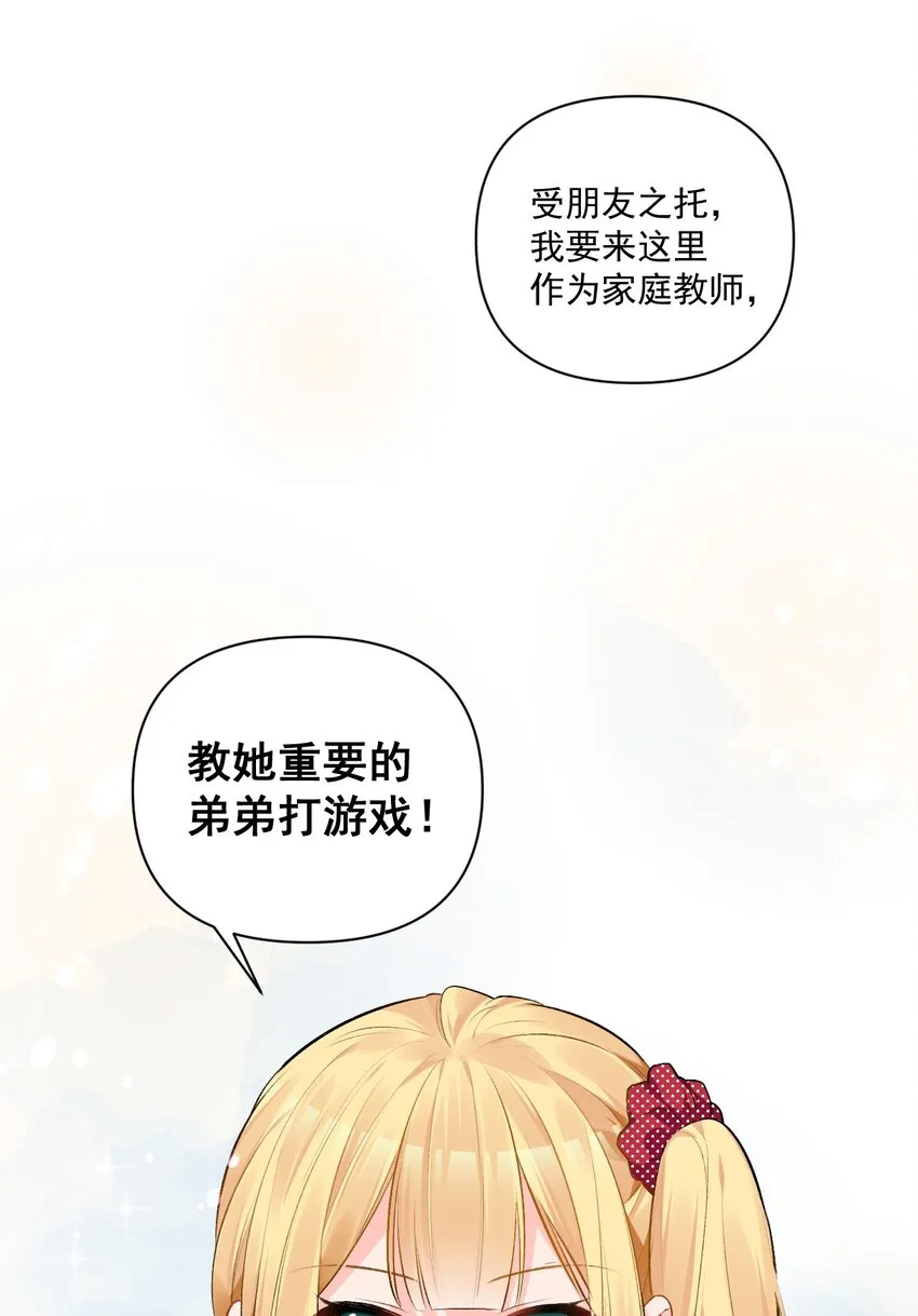006 与金毛大小姐的贴身接触? 第44页