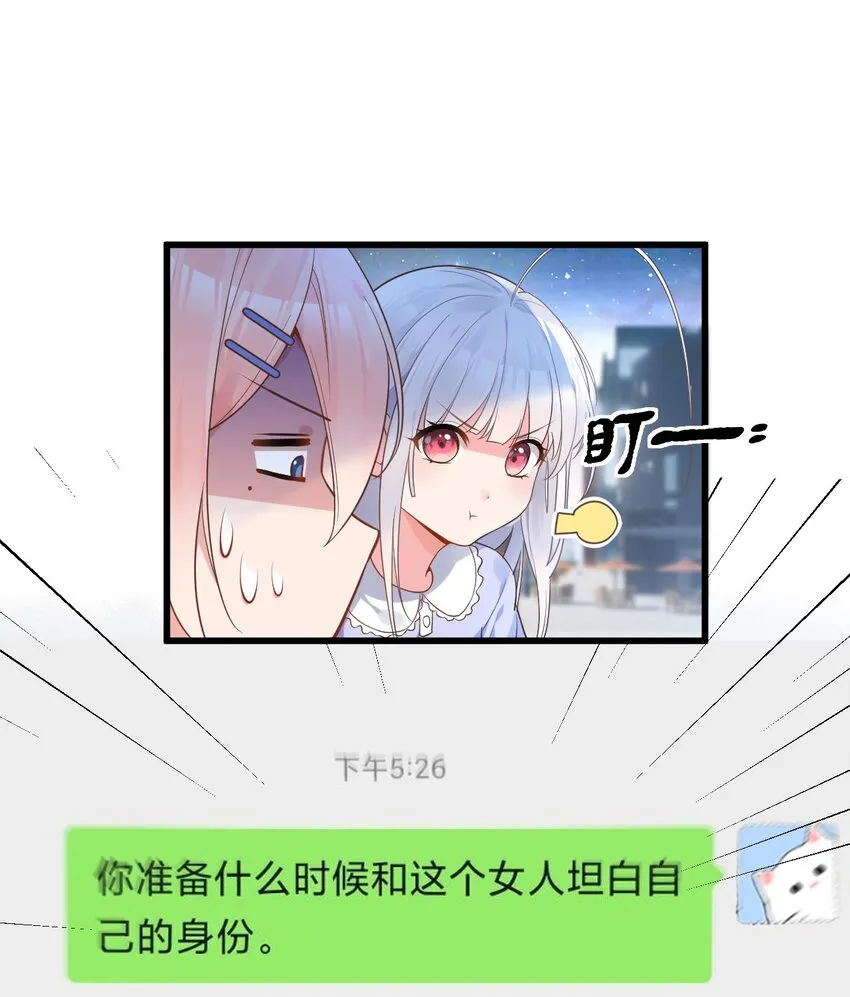 007 女装姐控变态什么的…真是太差劲了！！ 第13页