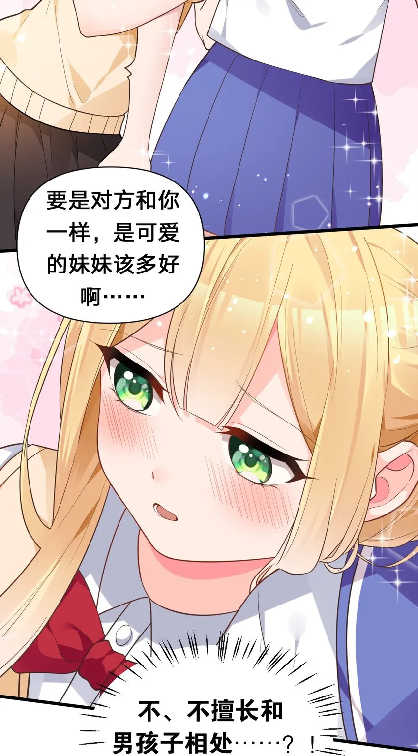 007 女装姐控变态什么的…真是太差劲了！！ 第17页