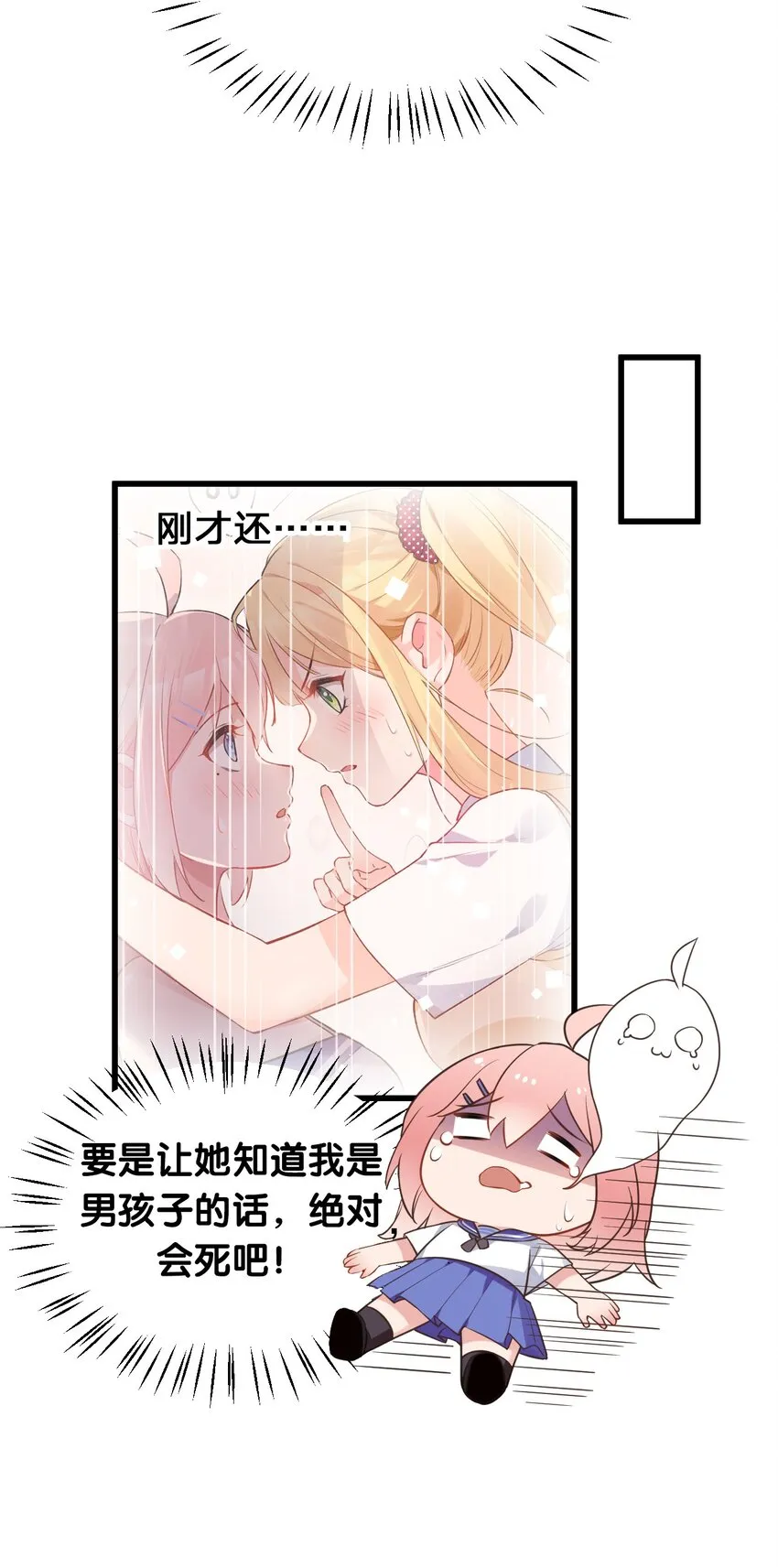 007 女装姐控变态什么的…真是太差劲了！！ 第18页