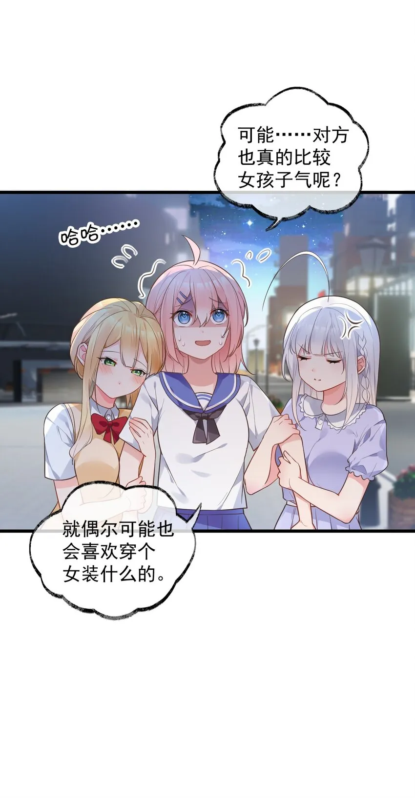 007 女装姐控变态什么的…真是太差劲了！！ 第19页