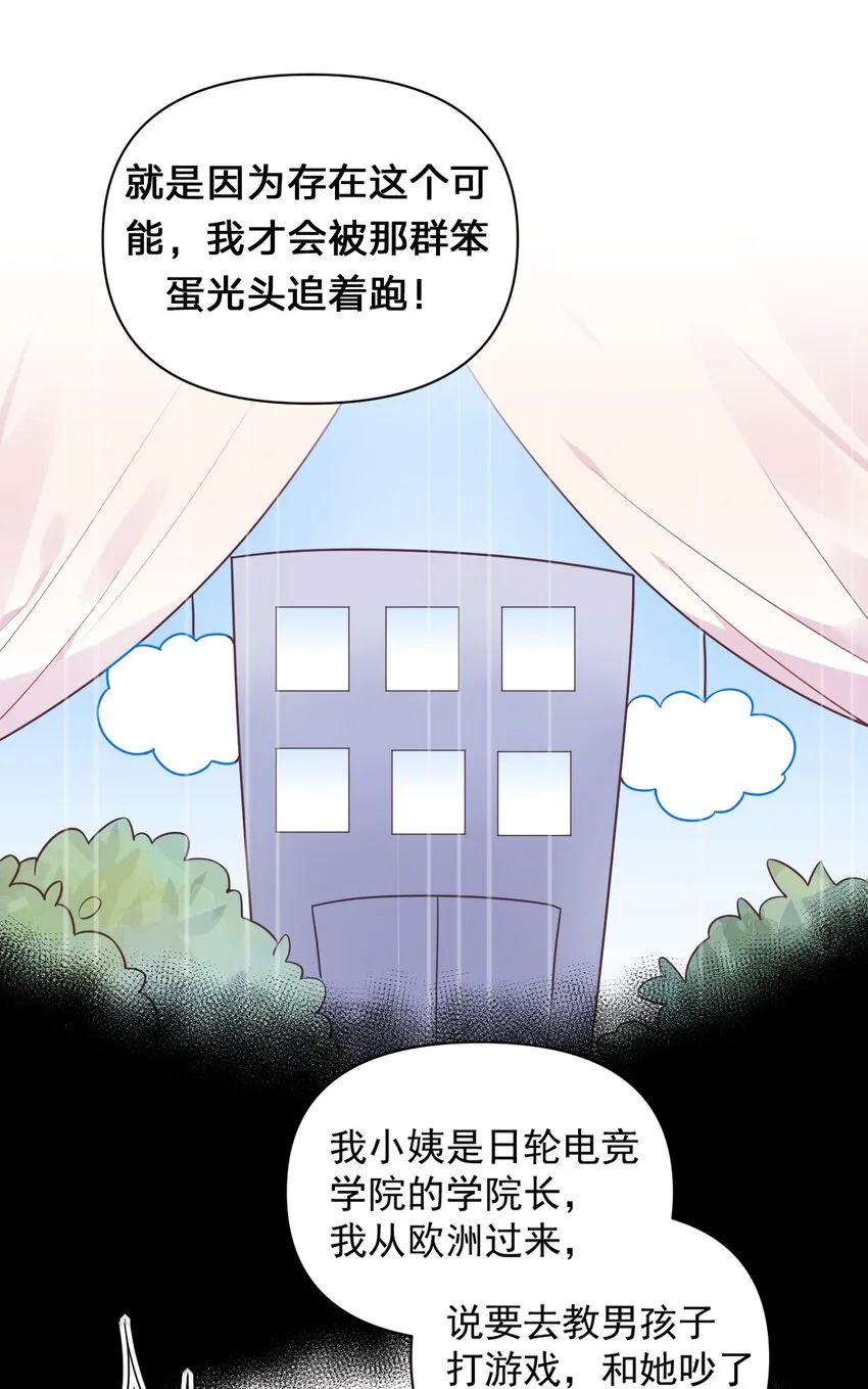 007 女装姐控变态什么的…真是太差劲了！！ 第22页