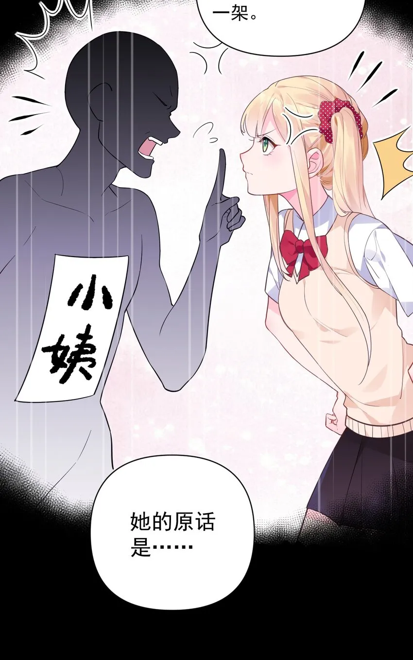 007 女装姐控变态什么的…真是太差劲了！！ 第23页