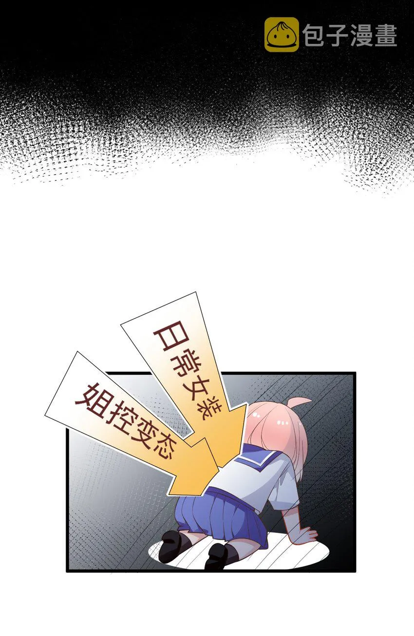 007 女装姐控变态什么的…真是太差劲了！！ 第25页