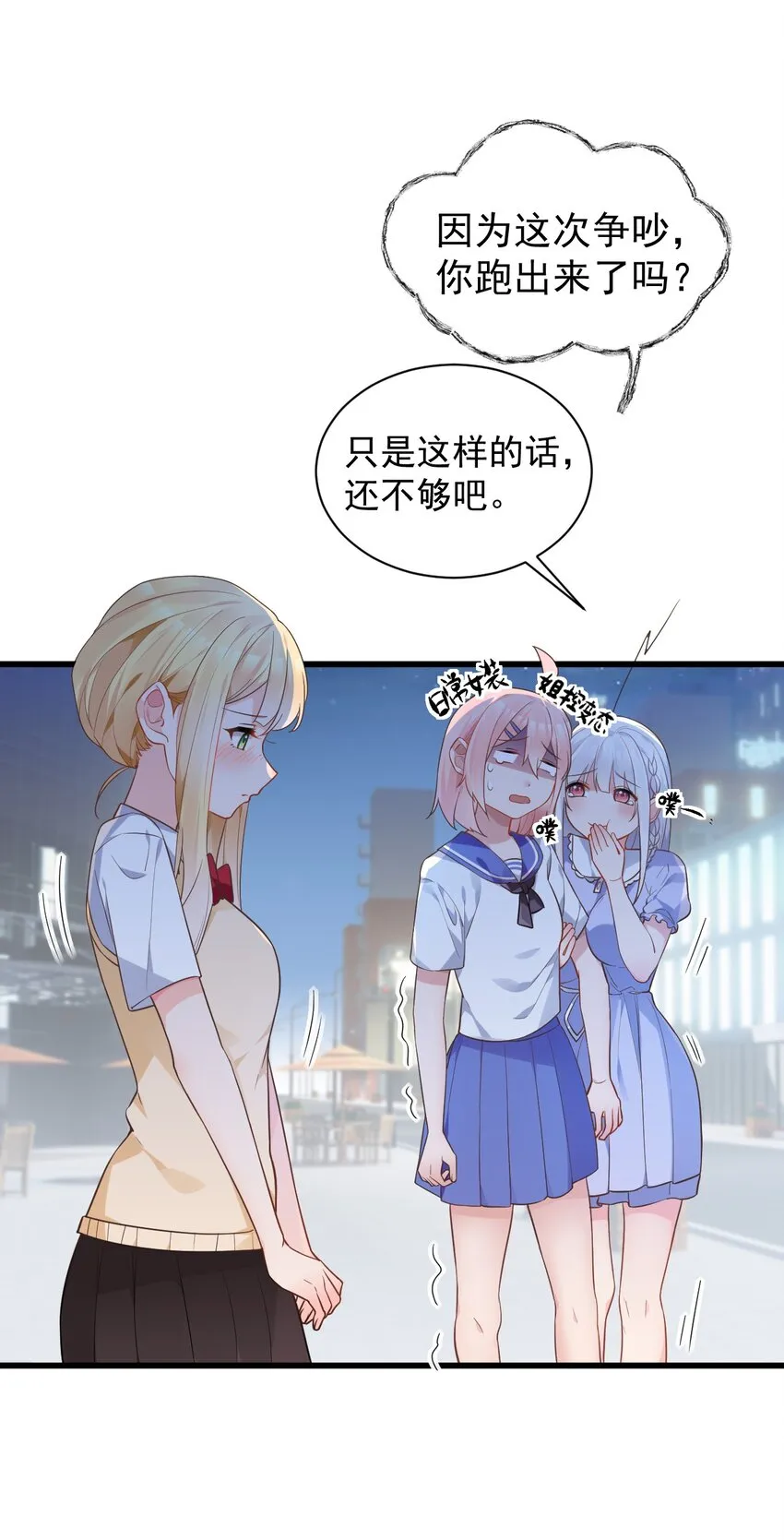 007 女装姐控变态什么的…真是太差劲了！！ 第26页