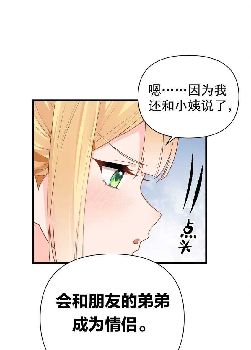 007 女装姐控变态什么的…真是太差劲了！！ 第27页