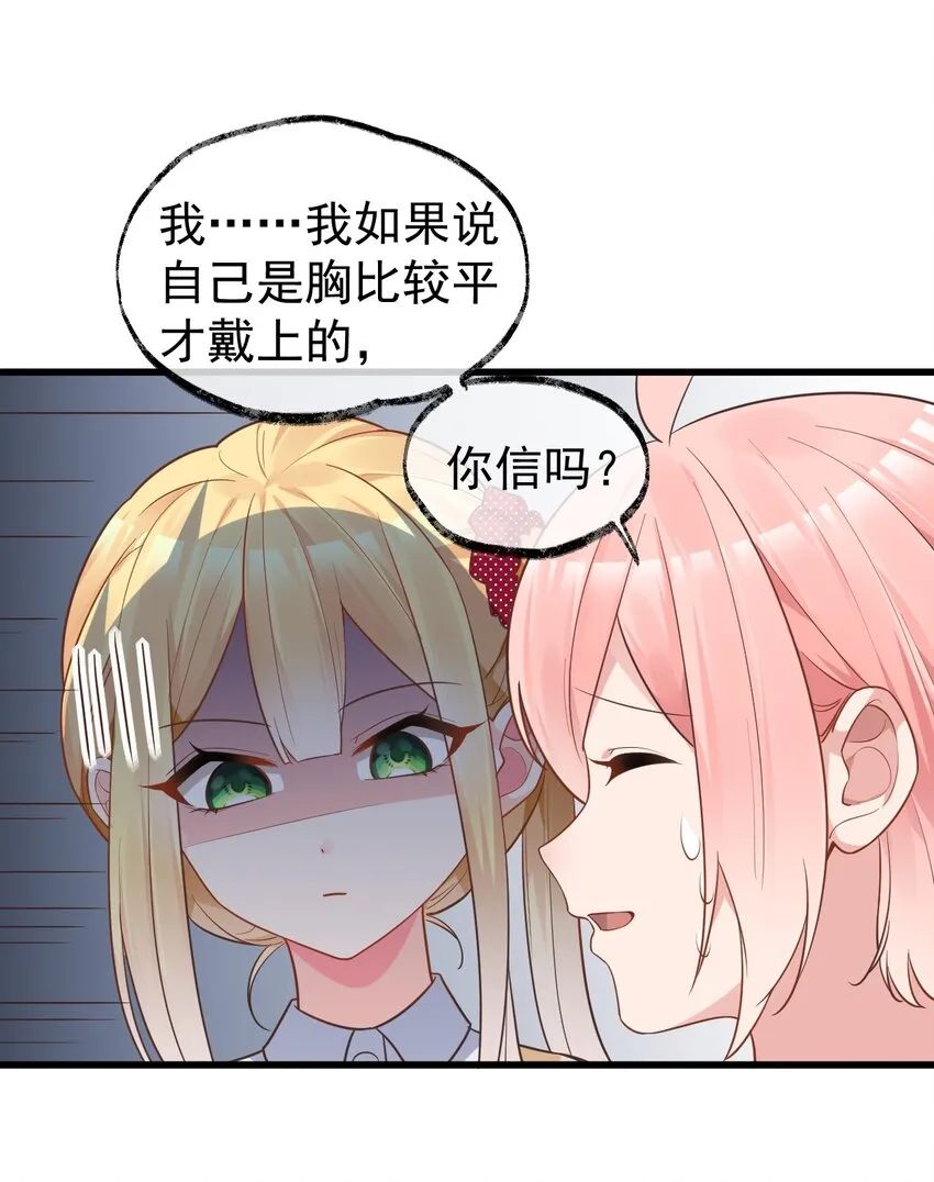 007 女装姐控变态什么的…真是太差劲了！！ 第38页