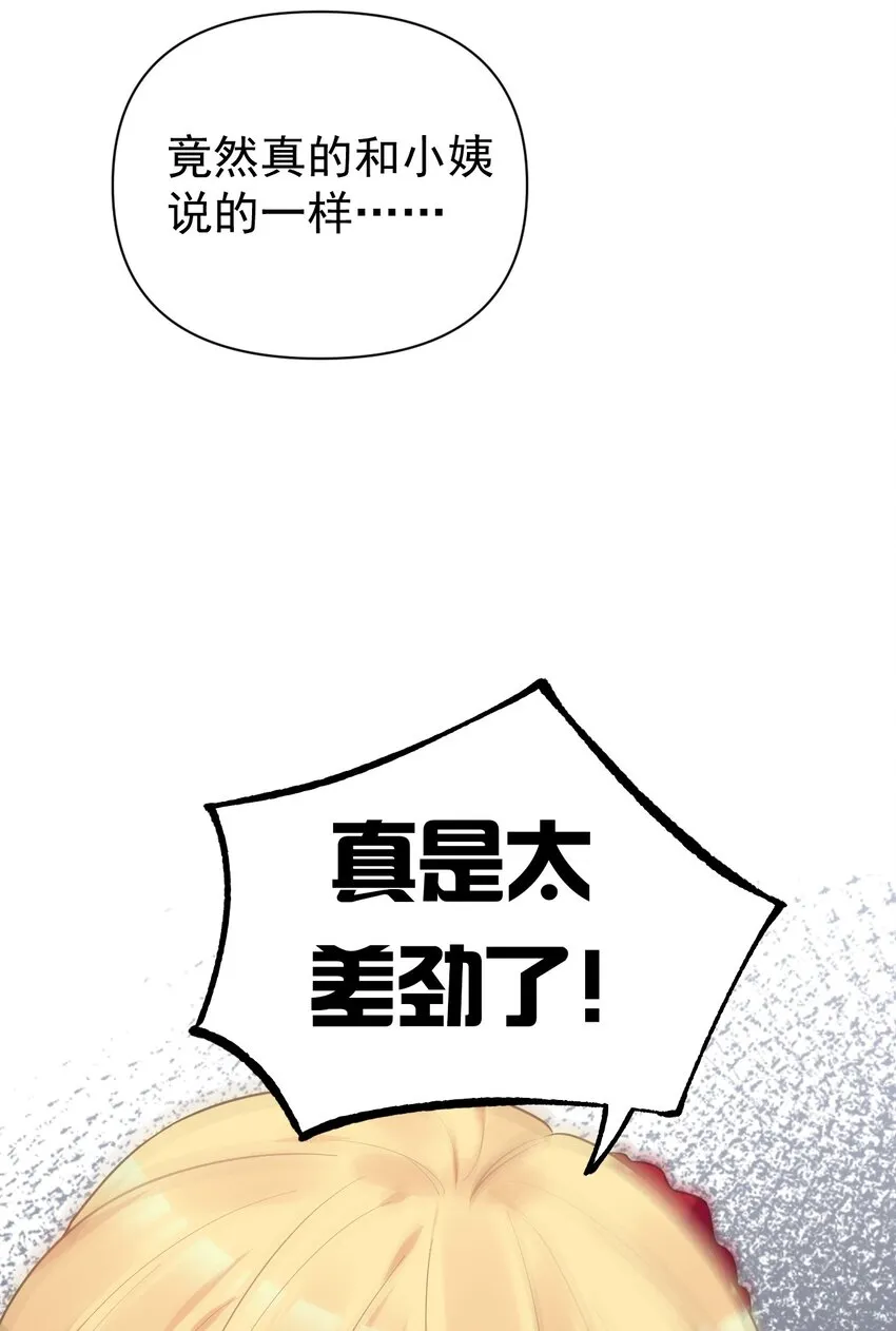 007 女装姐控变态什么的…真是太差劲了！！ 第43页