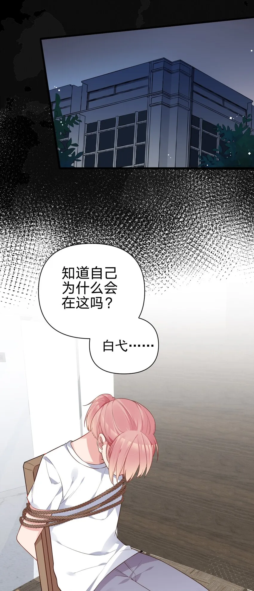 009 想被教练姐姐怎么玩弄呢~ 第14页