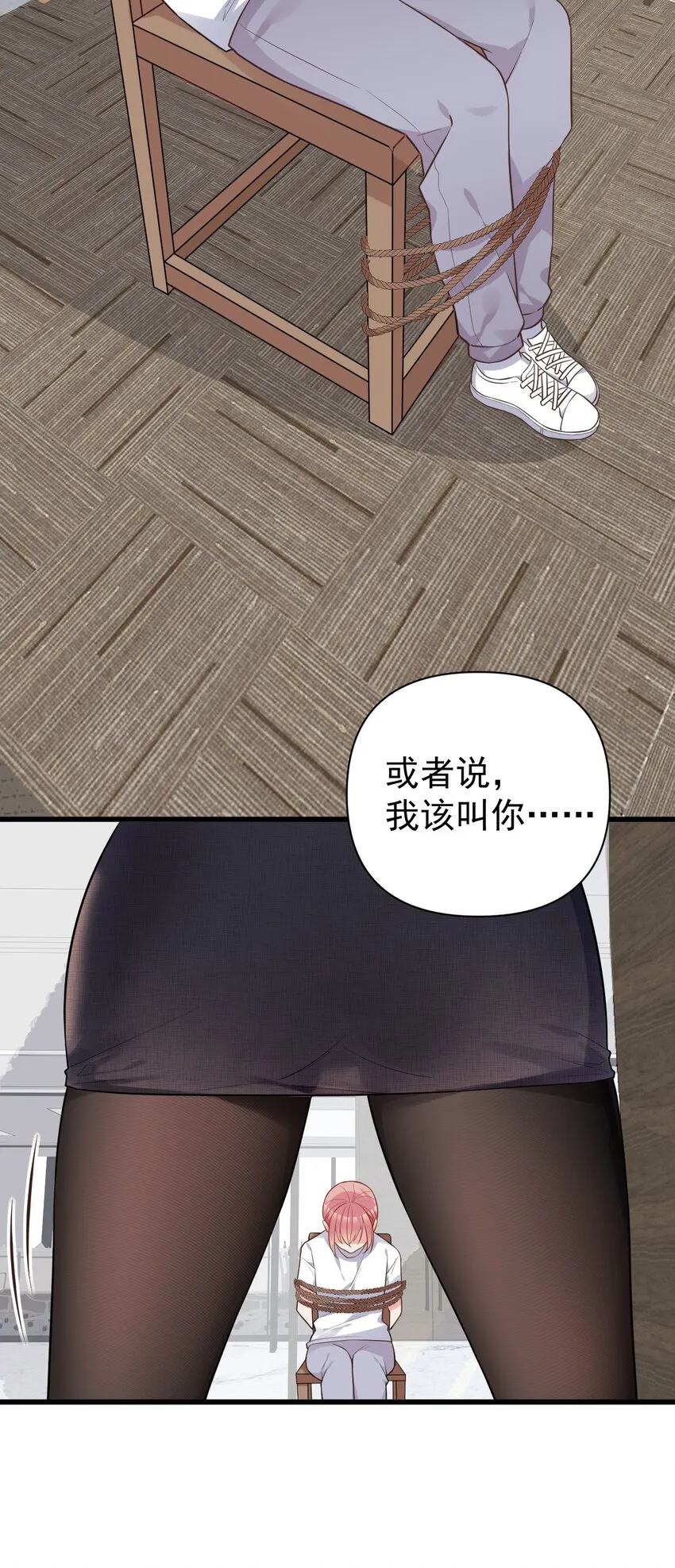 009 想被教练姐姐怎么玩弄呢~ 第15页