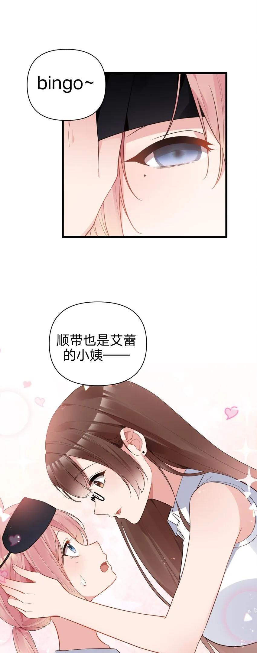 009 想被教练姐姐怎么玩弄呢~ 第19页