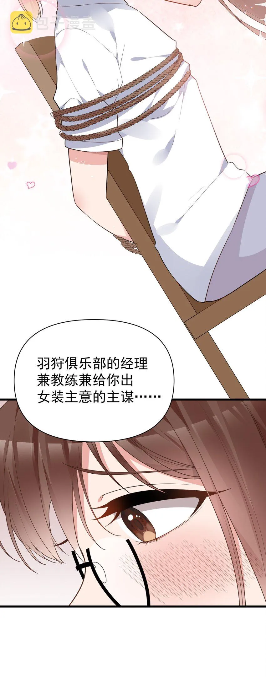 009 想被教练姐姐怎么玩弄呢~ 第20页