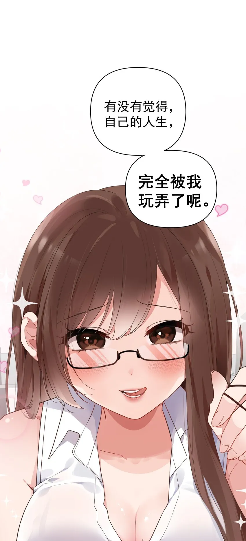 009 想被教练姐姐怎么玩弄呢~ 第21页
