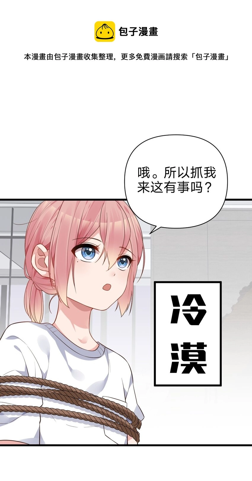 009 想被教练姐姐怎么玩弄呢~ 第23页