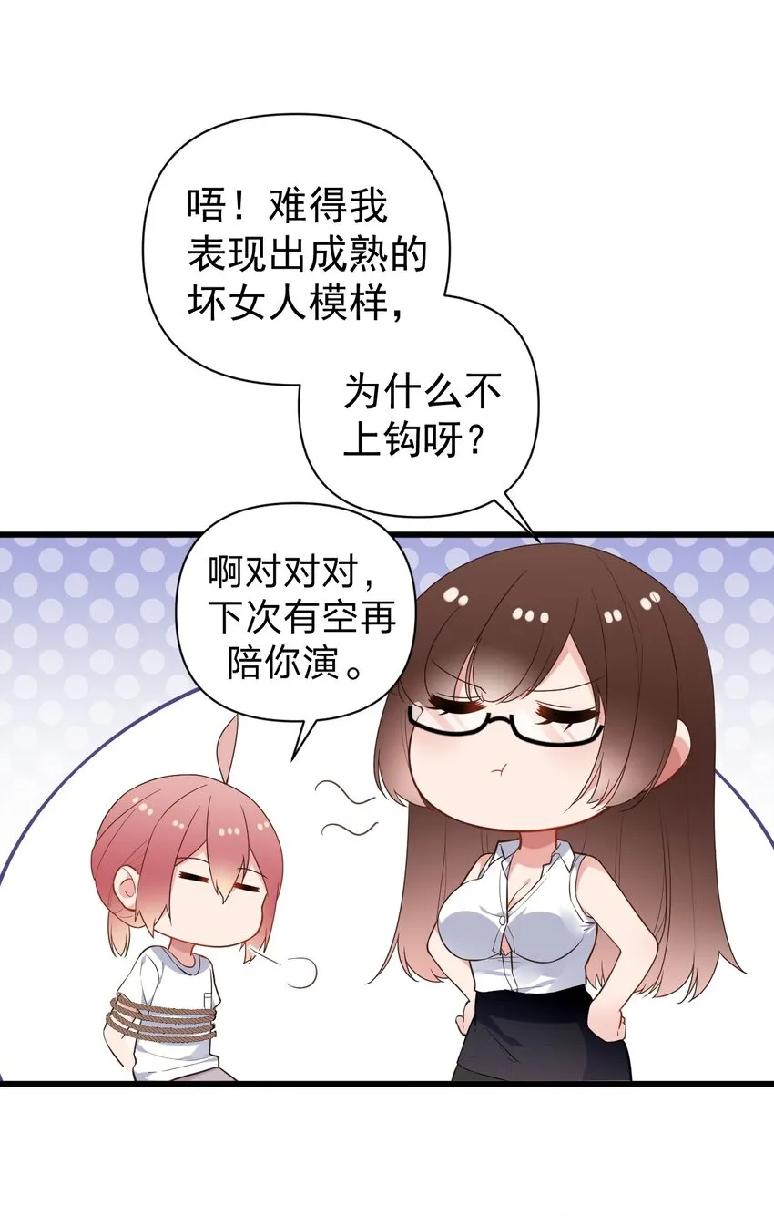 009 想被教练姐姐怎么玩弄呢~ 第24页