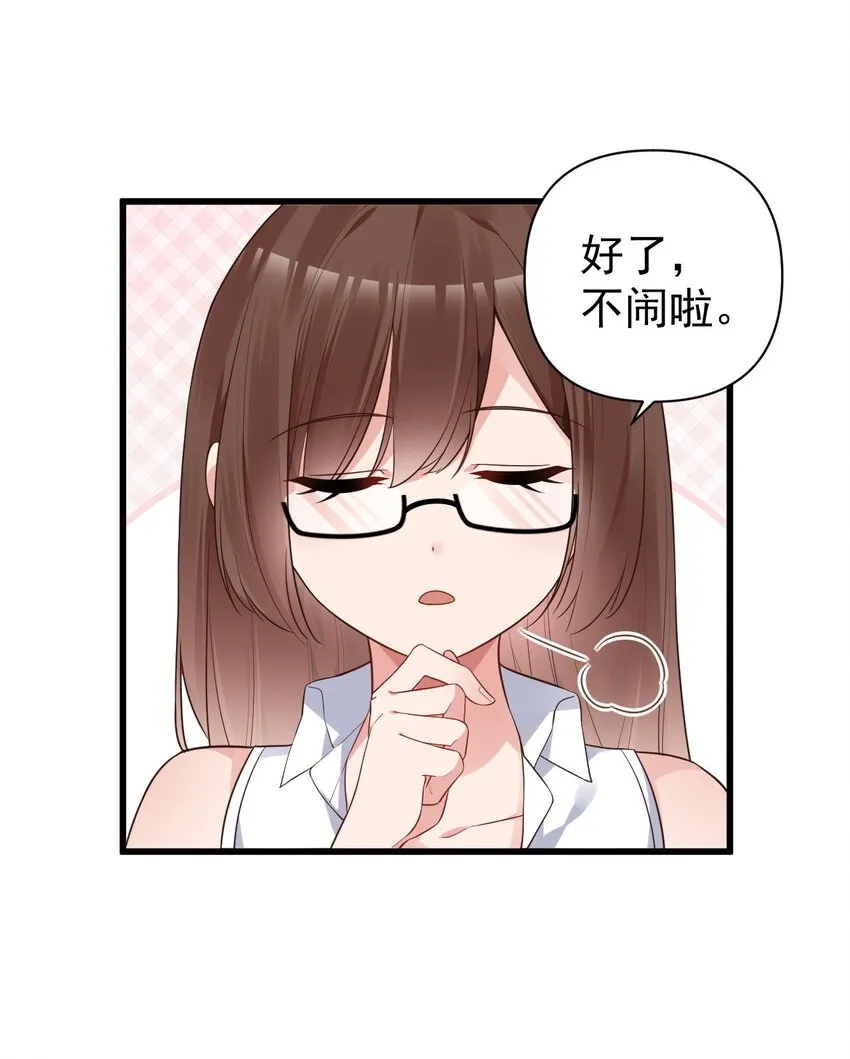 009 想被教练姐姐怎么玩弄呢~ 第25页