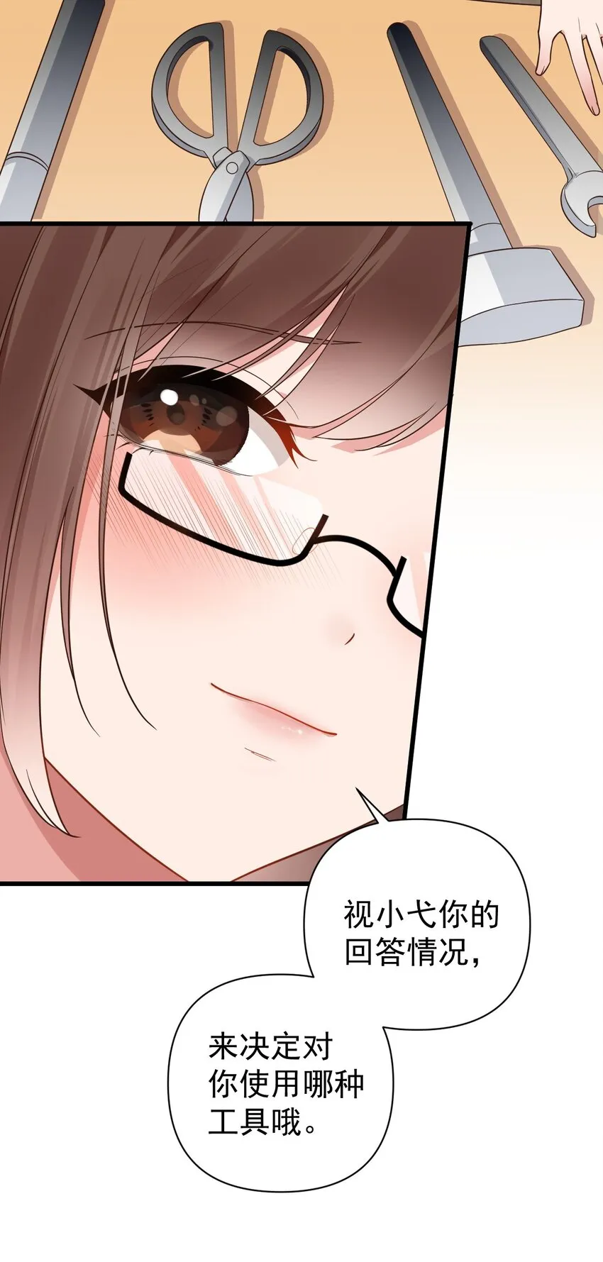 009 想被教练姐姐怎么玩弄呢~ 第27页