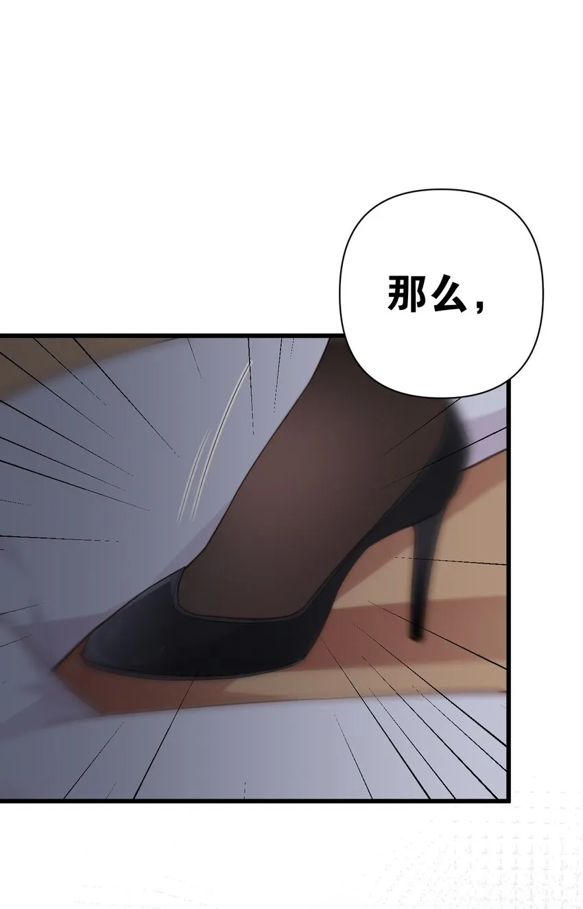 009 想被教练姐姐怎么玩弄呢~ 第29页