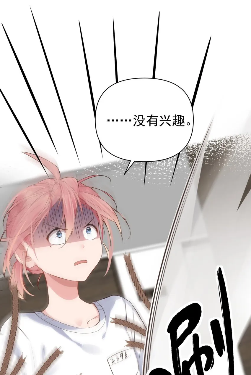 009 想被教练姐姐怎么玩弄呢~ 第33页