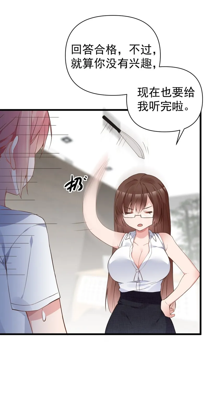 009 想被教练姐姐怎么玩弄呢~ 第36页