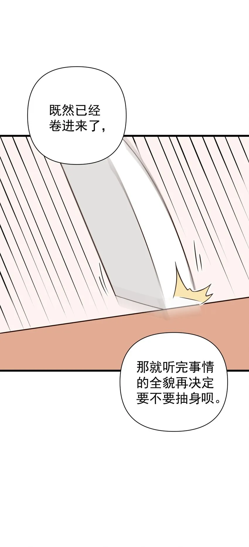 009 想被教练姐姐怎么玩弄呢~ 第37页