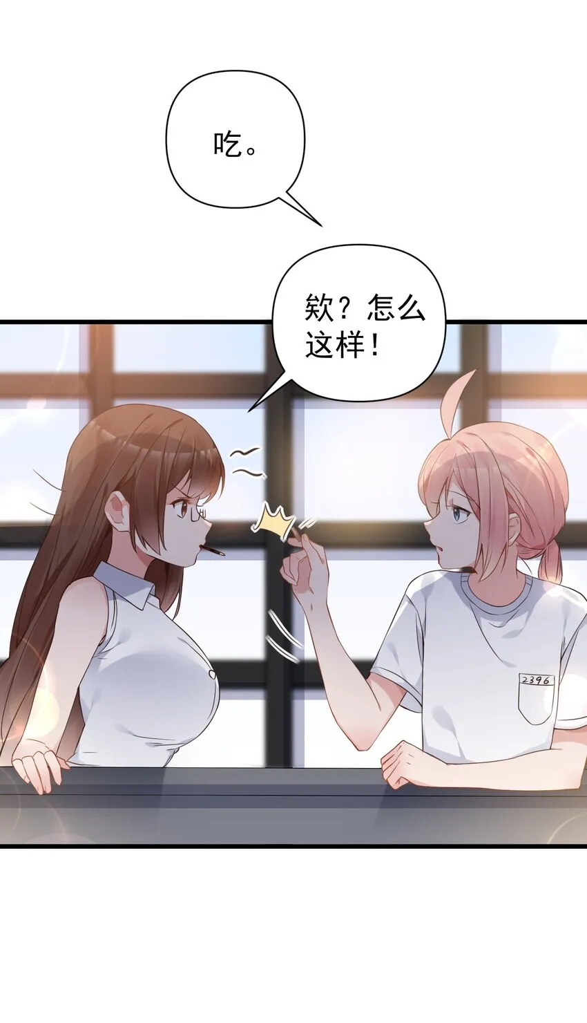 009 想被教练姐姐怎么玩弄呢~ 第40页