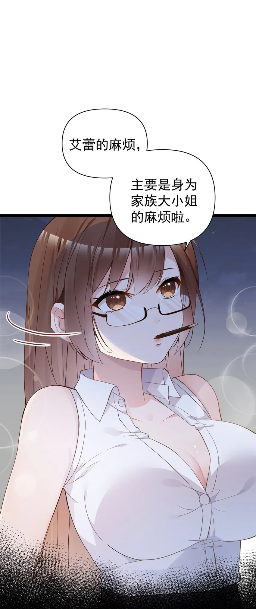009 想被教练姐姐怎么玩弄呢~ 第41页