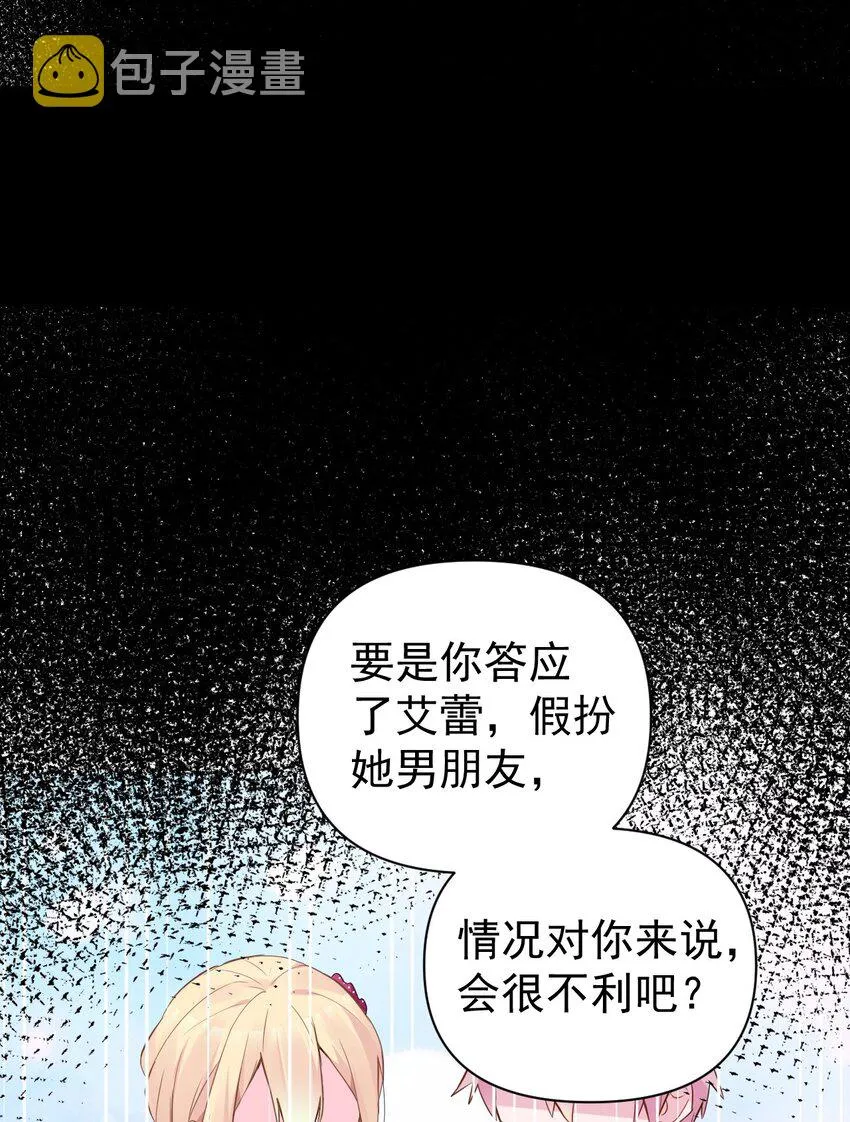 009 想被教练姐姐怎么玩弄呢~ 第47页