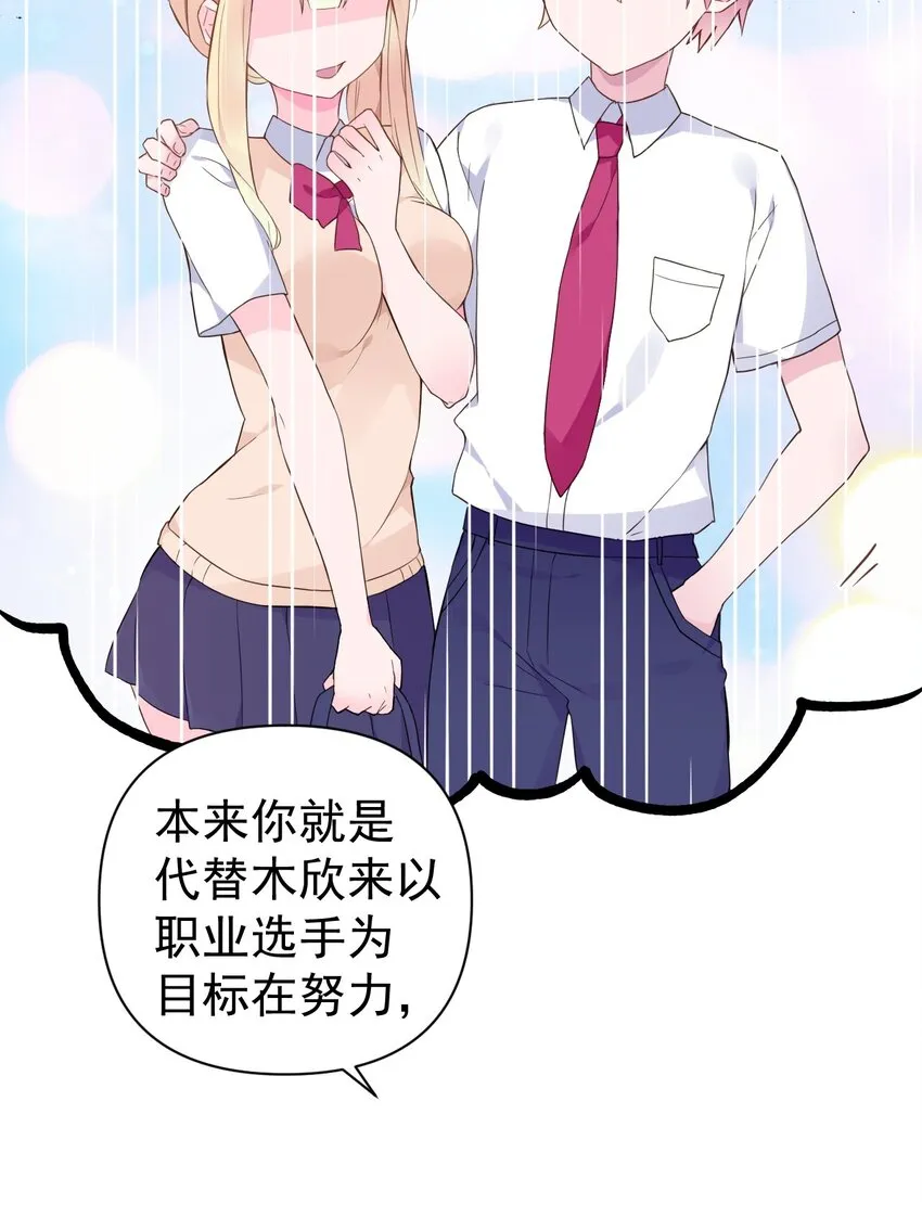 009 想被教练姐姐怎么玩弄呢~ 第48页