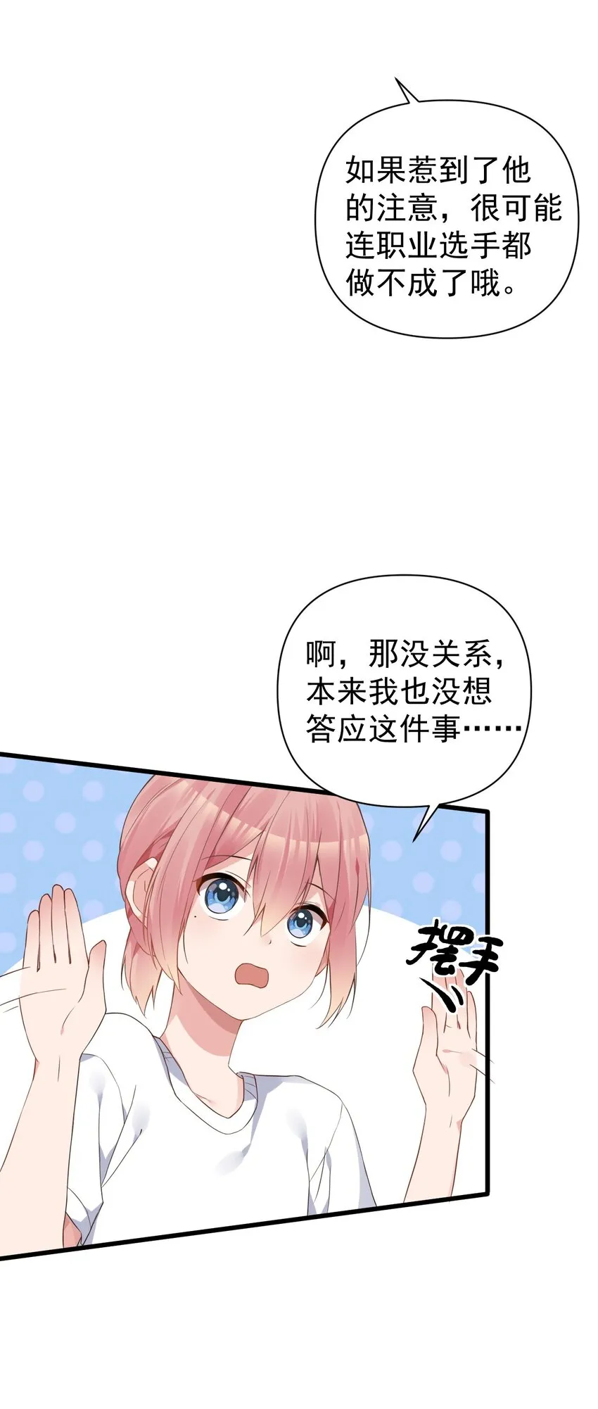 009 想被教练姐姐怎么玩弄呢~ 第49页