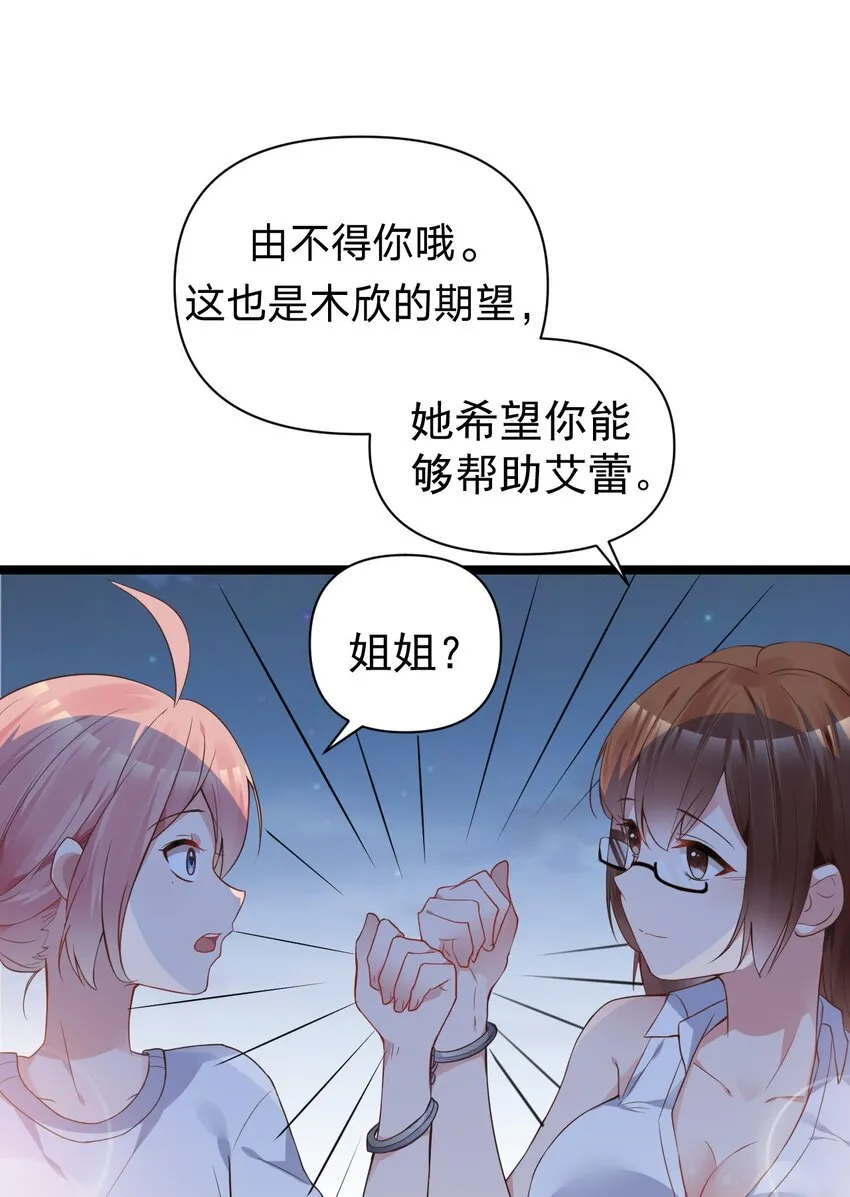 009 想被教练姐姐怎么玩弄呢~ 第51页