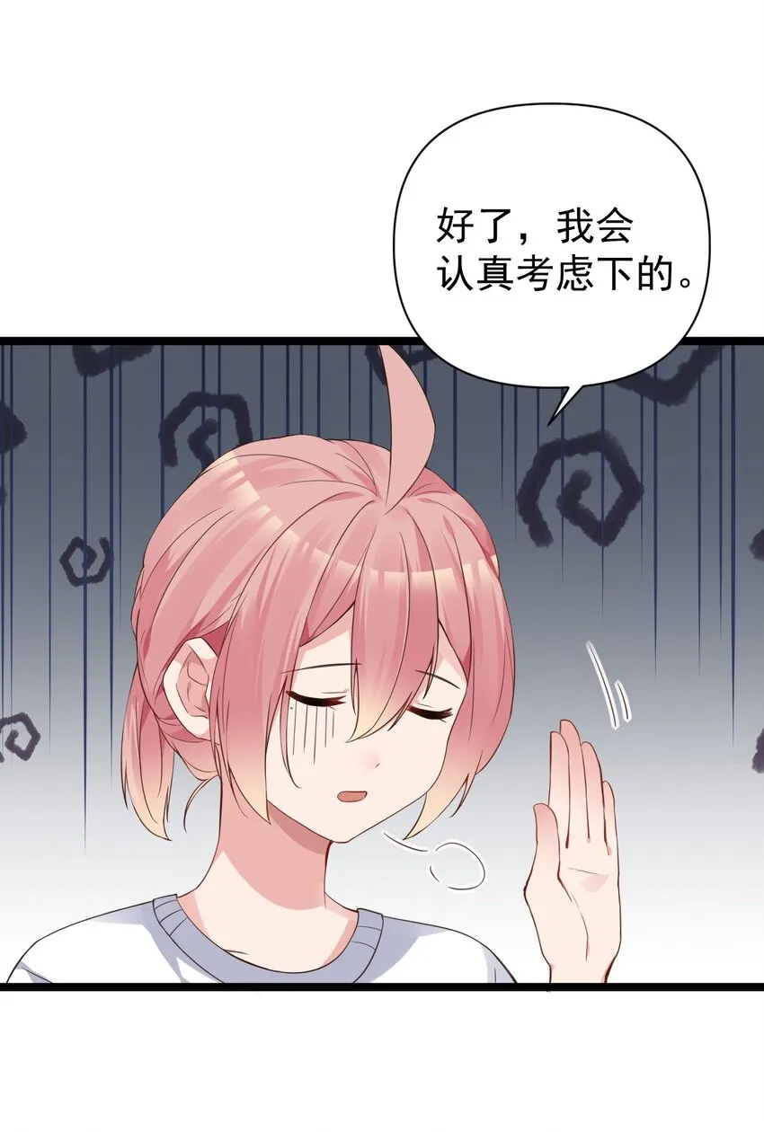 009 想被教练姐姐怎么玩弄呢~ 第53页