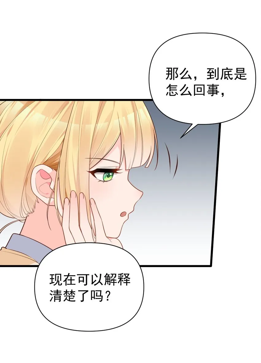 008 白毛病娇与金毛败犬の男主争夺战！ 第10页