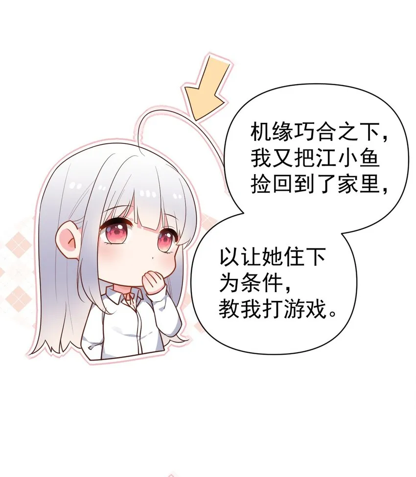 008 白毛病娇与金毛败犬の男主争夺战！ 第13页