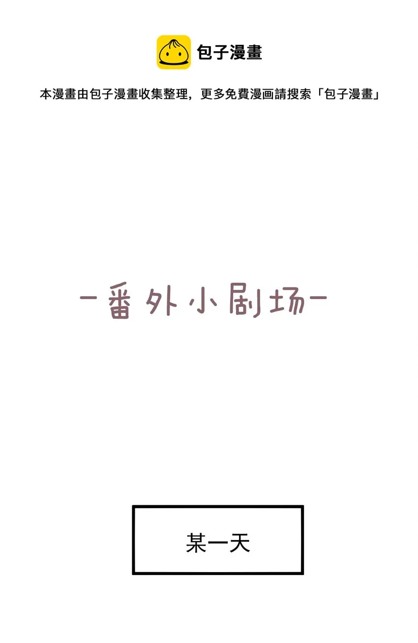 008 白毛病娇与金毛败犬の男主争夺战！ 第32页