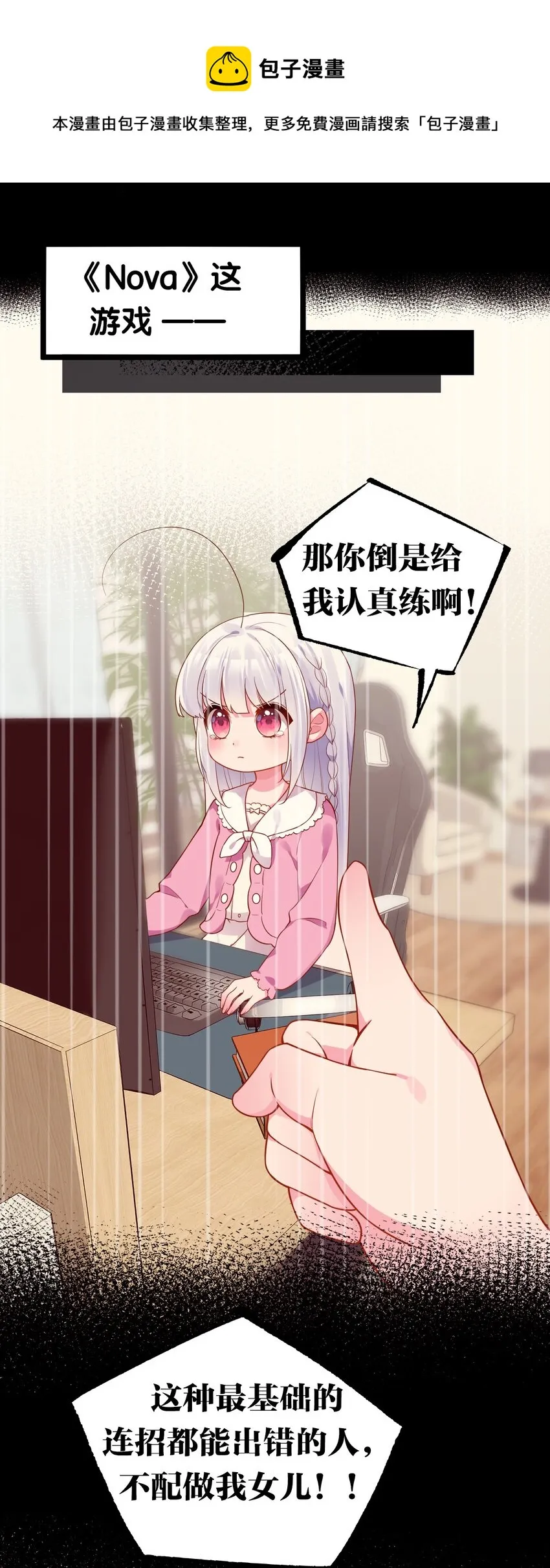012 今后，我们就是敌人咯 第9页