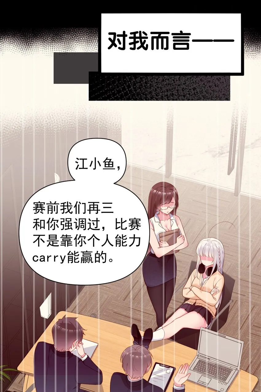012 今后，我们就是敌人咯 第12页
