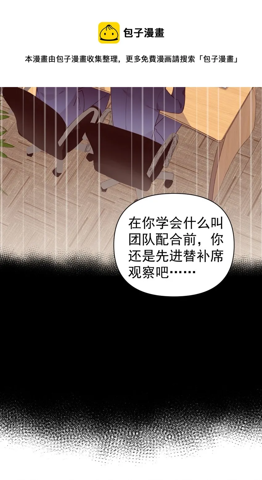 012 今后，我们就是敌人咯 第13页
