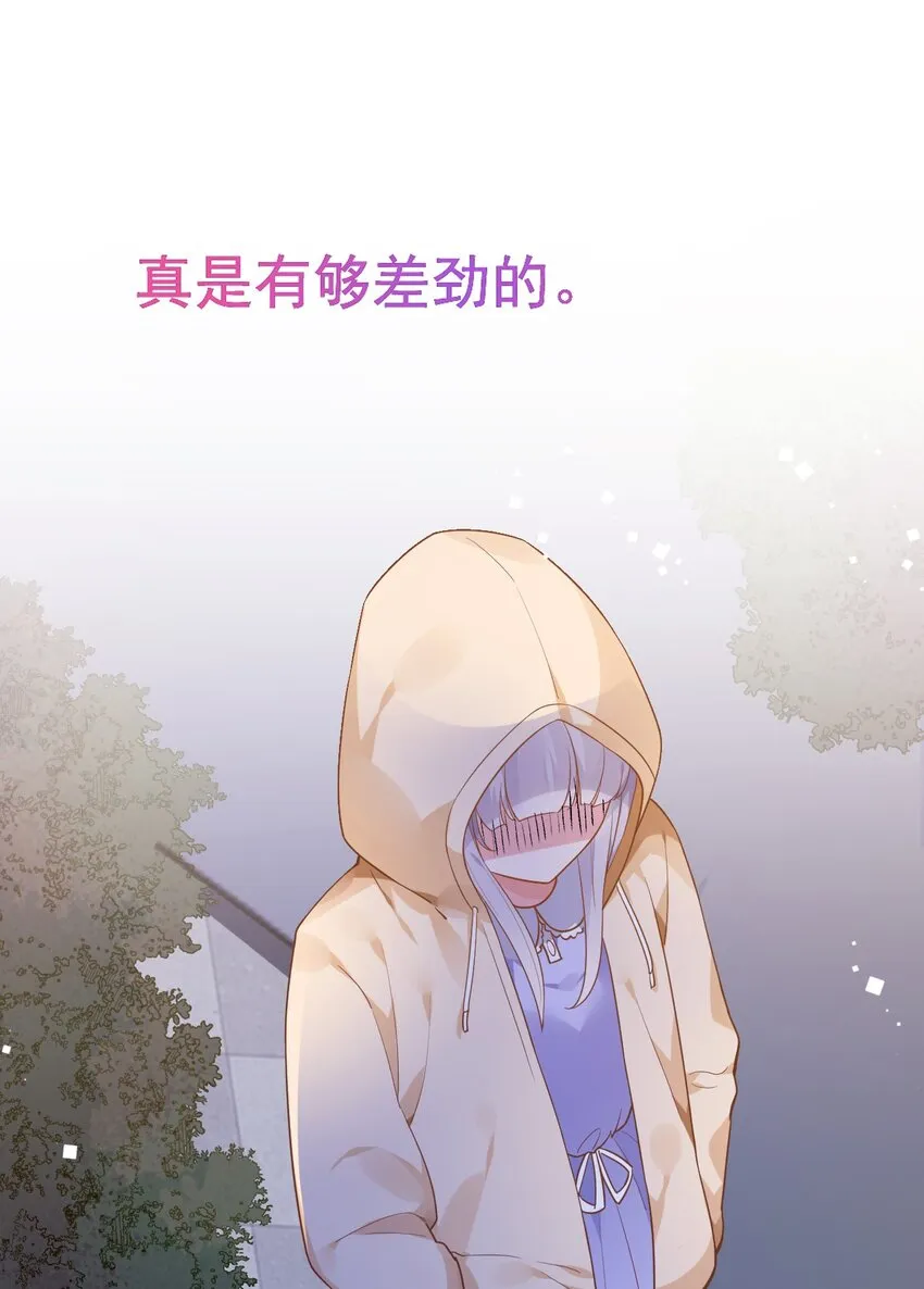 012 今后，我们就是敌人咯 第14页