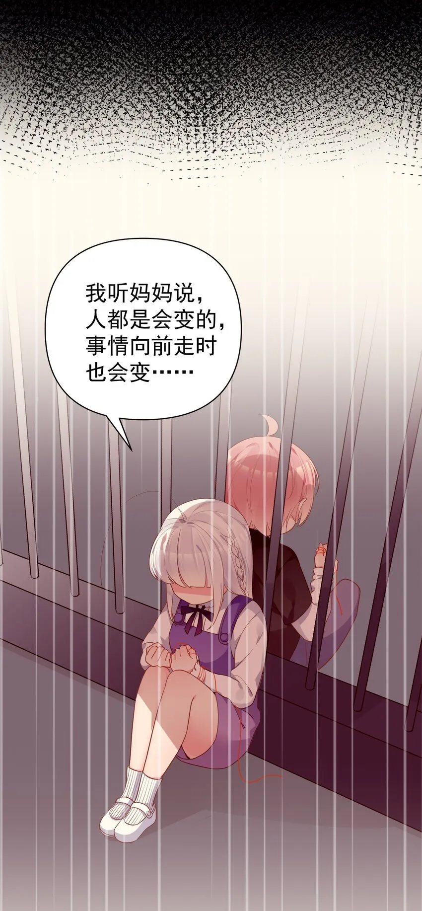 012 今后，我们就是敌人咯 第18页