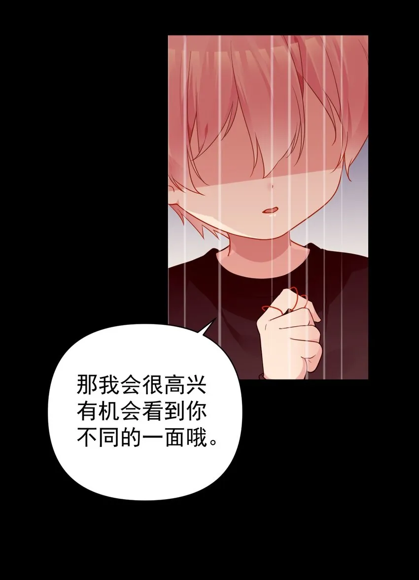 012 今后，我们就是敌人咯 第20页