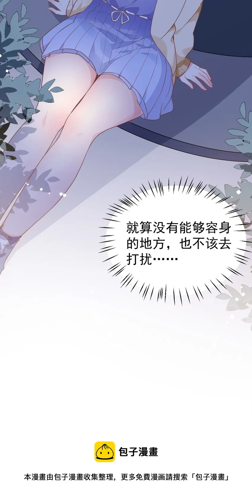 012 今后，我们就是敌人咯 第29页