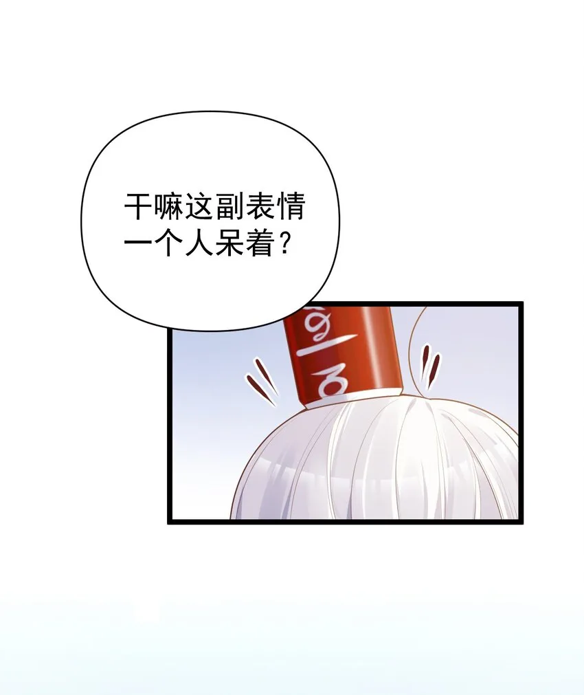 012 今后，我们就是敌人咯 第31页
