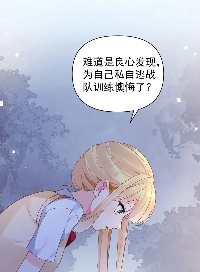 012 今后，我们就是敌人咯 第32页